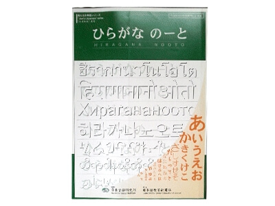 教材のご案内｜ことばの研究社